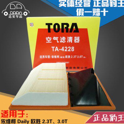 豹王4228适配依维柯Daily欧胜2.3T 3.0T空滤空气滤芯格国五滤清器
