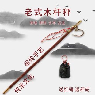 老式木杆秤盘秤盘称手提秤精品木杆秤老式盘称带盘钩秤盘秤家用秤