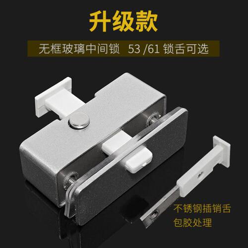 无框玻璃门窗插销锁浴室玻璃门中间锁卫生间移门定位锁推拉门搭扣