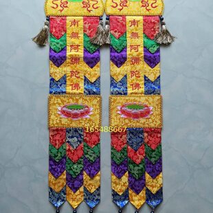 刺绣工艺品佛具用品道幡佛幡 五色经幡 彩色幡 长幡挂幡彩幡1米