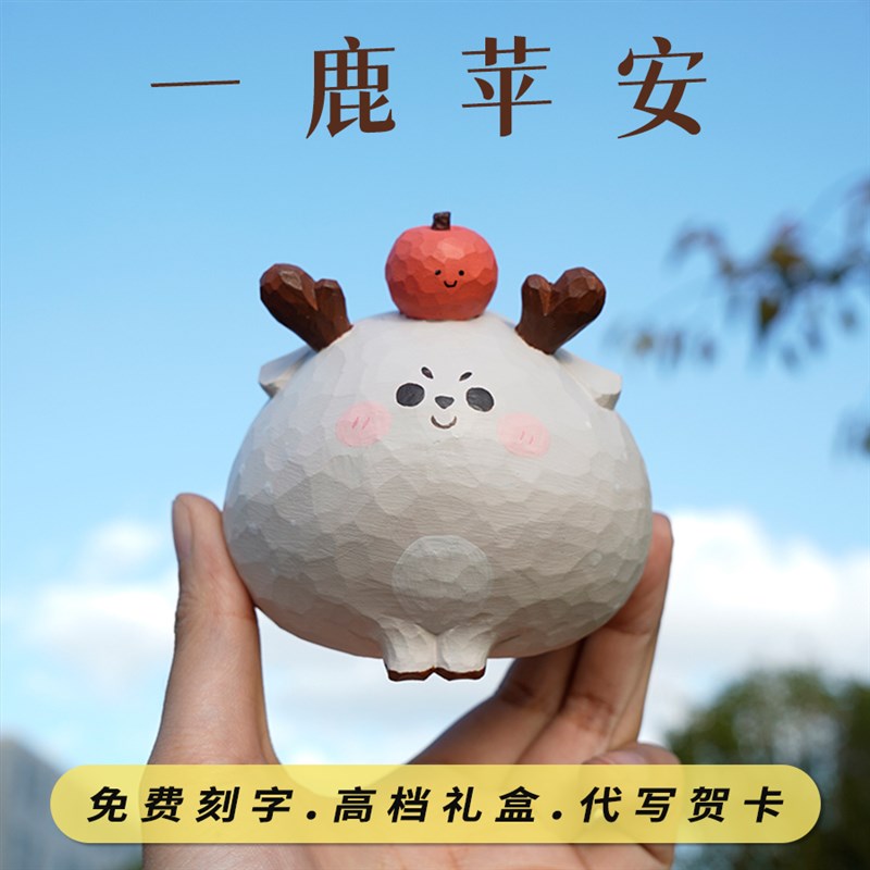 车载摆件可爱高级感n桌面保平安汽车中控台装饰品生日礼物一鹿苹