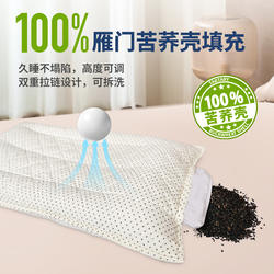 雁门清高100%纯黑苦荞壳填充透气性弹性好贴合人体颈部曲线枕芯