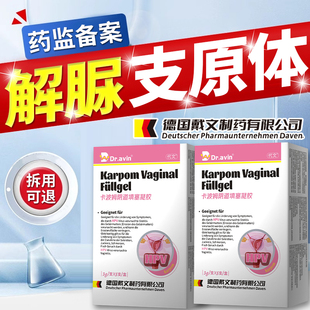 Dr.avin卡波姆凝胶解脲支原体感染泌尿检测试剂盒妇科衣原体尿BY