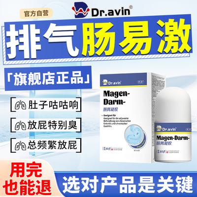 戴文公司监制--肠易激综合征专用