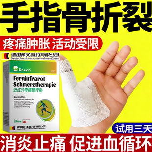 手骨折骨裂专恢复药用愈合膏药贴快速接骨特跌打损伤效伤筋动骨CS