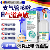 dravin气道高敏变异性过敏性咳嗽哮喘搭喷雾膏药贴慢性支气管炎CS