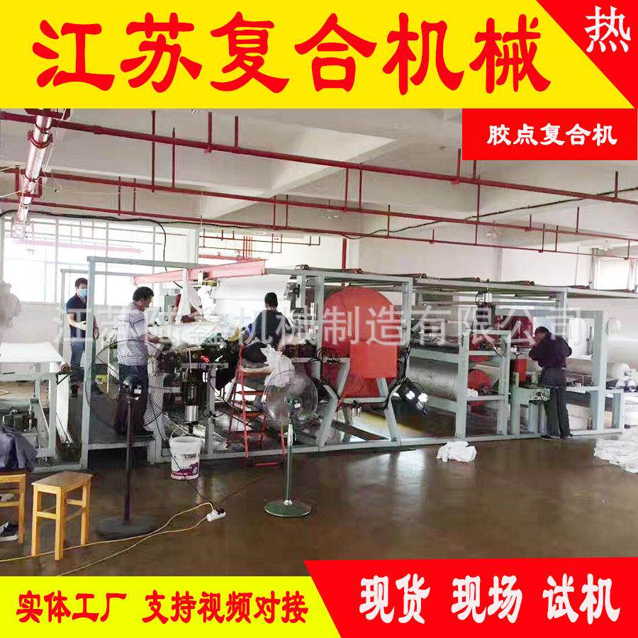 透气膜胶点复合机针织布料复合机油胶胶点转移贴合机