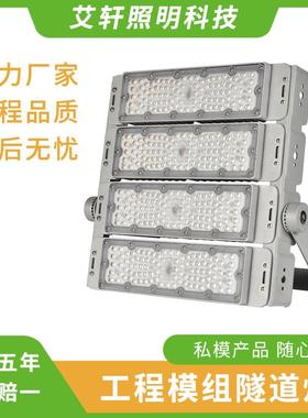 50W00W50W200WLED爆款隧道灯照明户外防水球场泛光灯模组投光灯