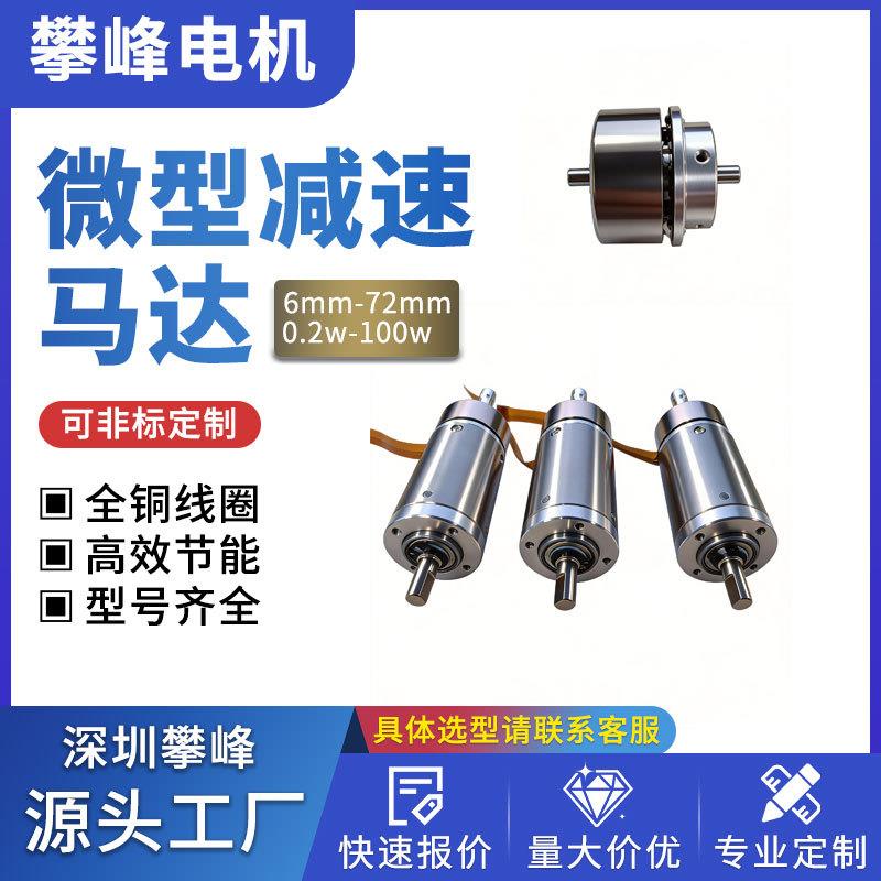 微型25mm无刷直流外转子电机适用于机器人执行器关节和夹爪工具