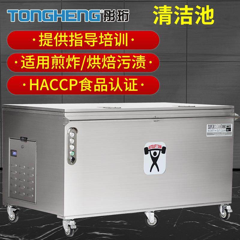 清洁池酒店餐馆快速去油污厨房设备洗烤盘机洗碗机,清洗/食品/商业设备,其他食品加工设备,淘宝优惠券,粉丝福利购,淘宝优惠卷