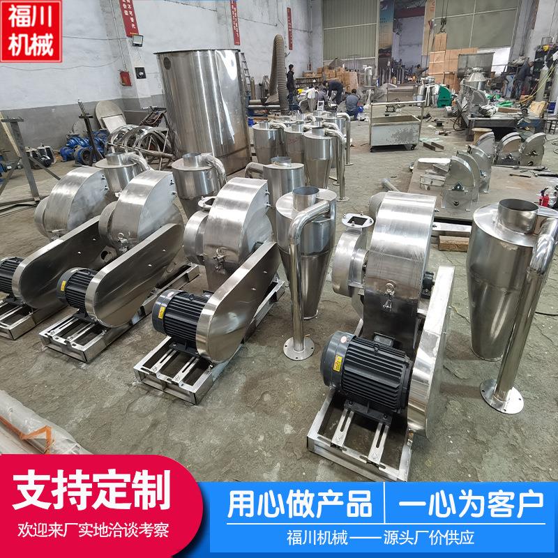 小型香药草本植物磨粉机304不锈钢香料粉碎机锤片式桂皮打粉机