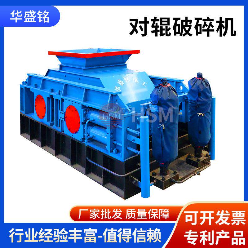 双辊破碎机鹅卵石破碎洗沙设备时产300吨对辊制砂机破碎机