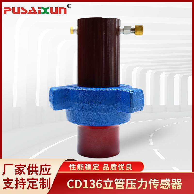 泥浆泵活塞式传感器立管压力值测量CD136立管压力传感器,工业油品/胶粘/化学/实验室用品,其他实验室设备,淘宝优惠券,粉丝福利购,淘宝优惠卷