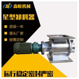 DN00给料卸灰阀直供除尘设备卸料装置锁风阀不锈钢关风机