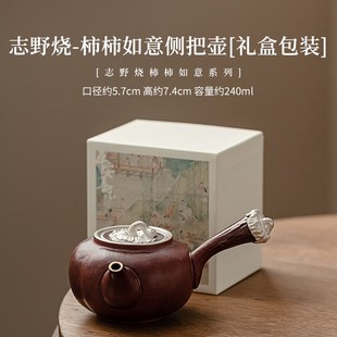 志野烧手工鎏银陶n瓷泡茶壶复古家用防烫侧把壶柿柿如意茶壶