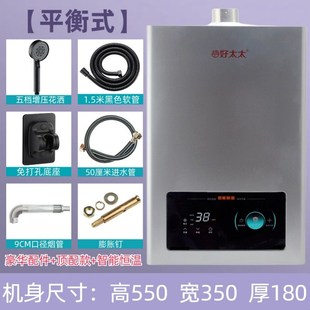 好 太太燃气热水器家用款 低煤气C水压插电天然气液化气平衡强排式