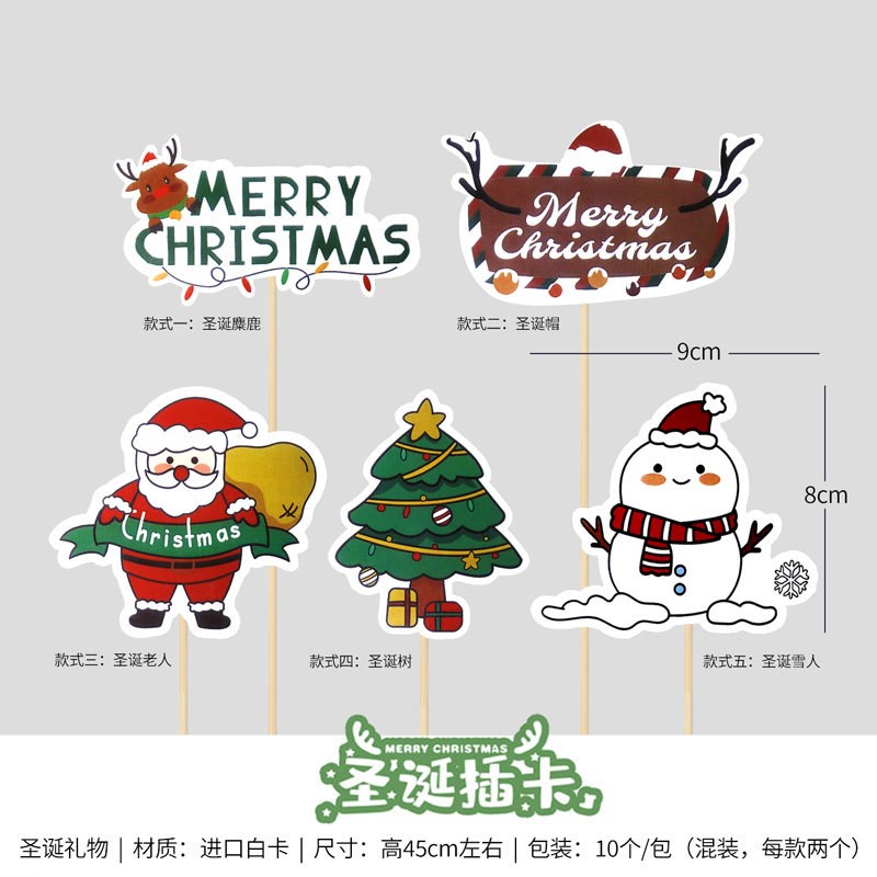 圣诞节快b乐苹果花束插牌烘焙蛋糕装饰插件礼盒留言卡牌插鲜花包