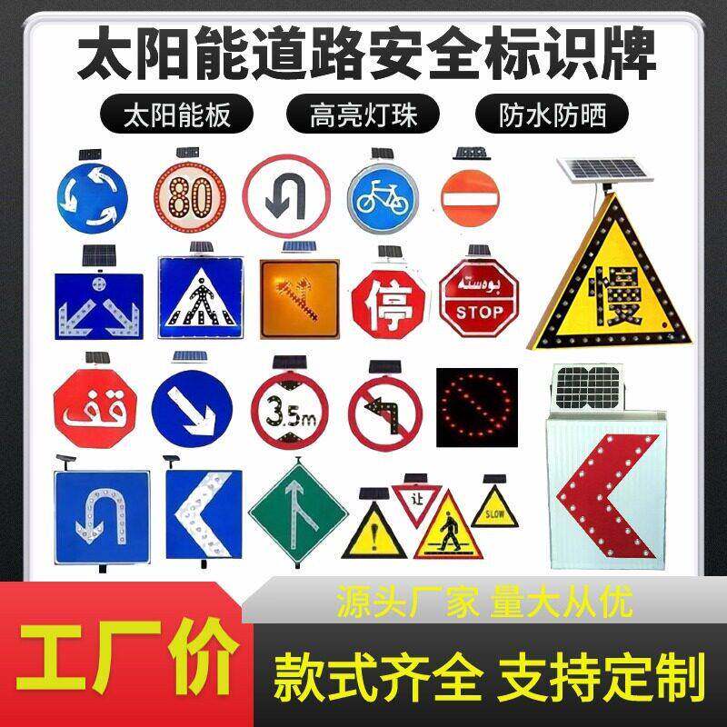 太阳能可变信息标志牌交通局同款路况提示牌远程控制内容节能供