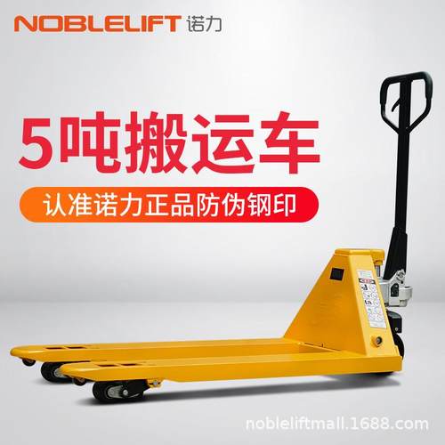新款CBK系列5吨手动搬运车地牛手动托盘搬运车装卸车手动叉车