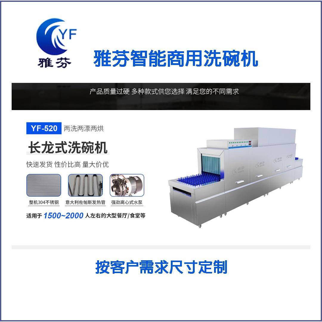 厂家适用商用洗碗机学校食堂工程长龙式全自动超声波清洗设备