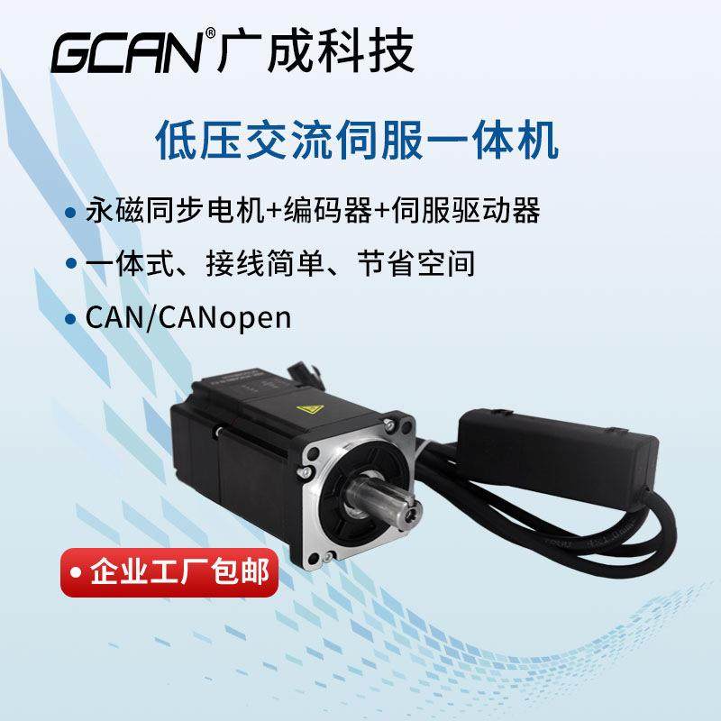 伺服电机驱动器CANopen一体式永磁同步低压交流200W抱闸伺服驱动