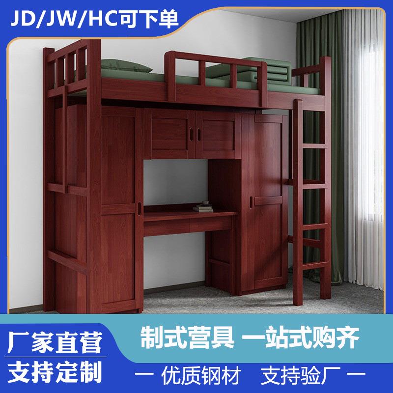 制式营具双人床实木上下铺学校公寓军训高低床更衣柜组合床子母床