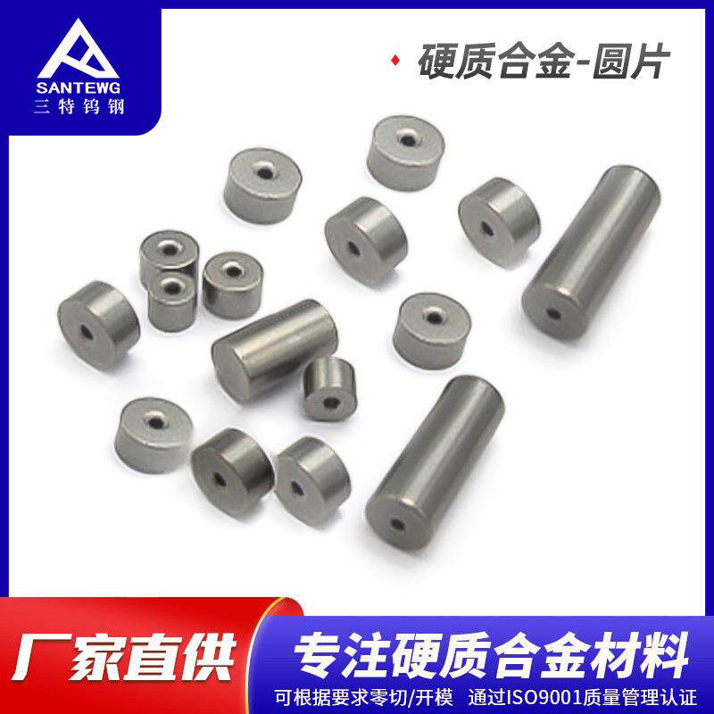 钨钢圆片硬质合金圆片圆形刀片厂家非标异形加工钨钢刀钨钴合金