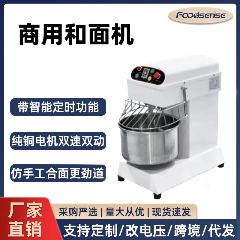 和面机商用全自动面粉搅拌机双速双动大功率揉面机大容量跨境出口