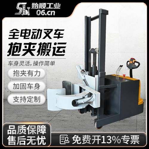 全电动抱夹叉车夹抱机方抱圆抱旋转翻转冰箱电器油桶卷纸棉包定制