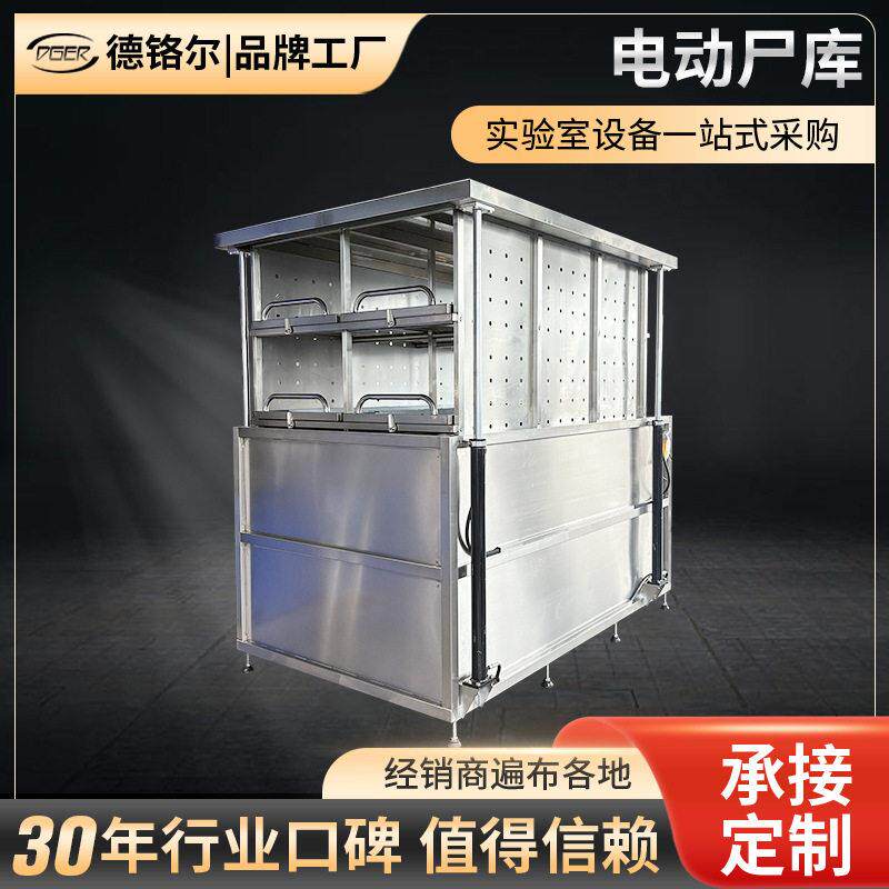 实验室殡仪馆电动4位尸库太平间液压系统转移尸体冷藏保护容器