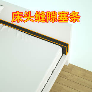 床缝填充神器宿舍床边空隙上下铺靠墙缝隙填补条床头缝挡板海绵条