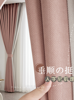 日系纯色遮光防晒雪尼尔人字尼奶茶色窗帘定制客厅卧室飘窗窗帘布