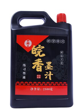墨汁书法专用毛笔墨水墨液国画专用黑色练习墨汁2500g大容量学生