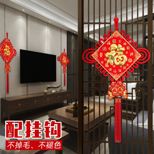 中国结挂件客厅装饰大号镇宅小平安节挂门上挂饰招财乔迁新居福字