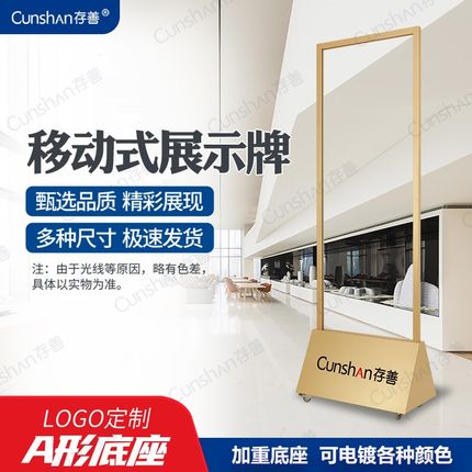 不锈钢展示牌落地式立式宣传海报架商场移动展架售楼部宣传牌