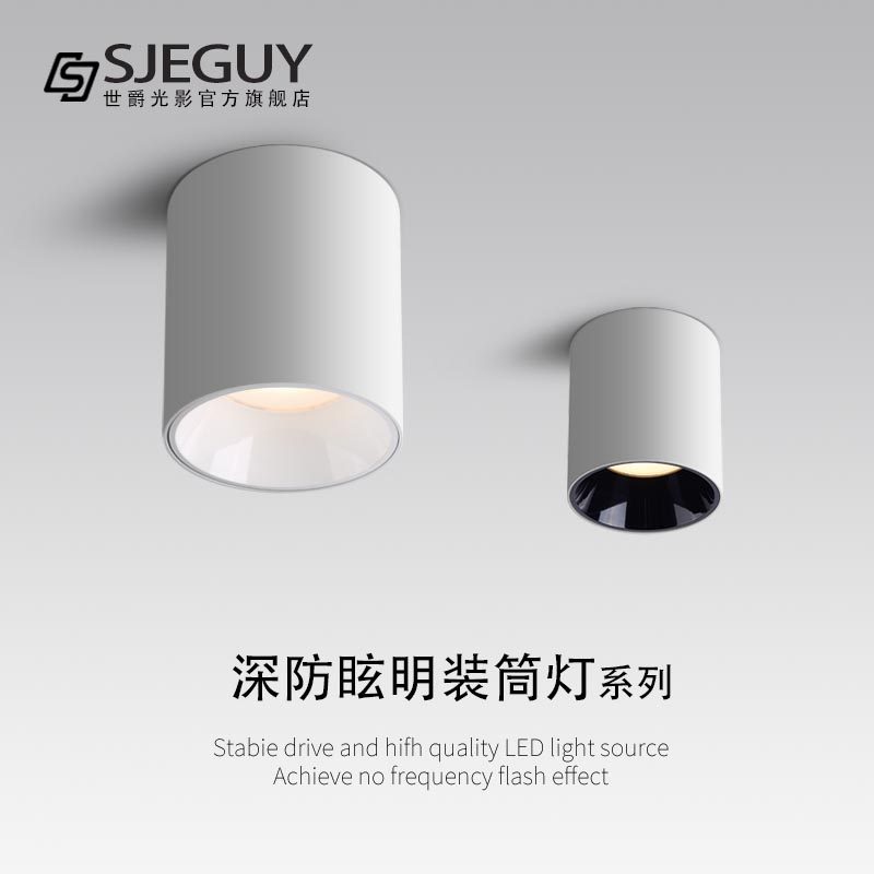 led明装筒灯圆形深杯防眩免钻孔商用店铺cob吸顶式射灯无主灯照明