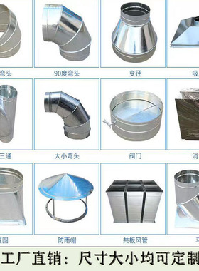 不锈钢90度弯头镀锌弯头除尘排烟螺旋风管配件工业通风焊接弯管件