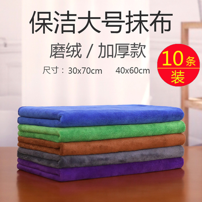 保洁专用抹布吸水不掉毛清洁神器毛巾擦地玻璃擦桌子厨房用品家用