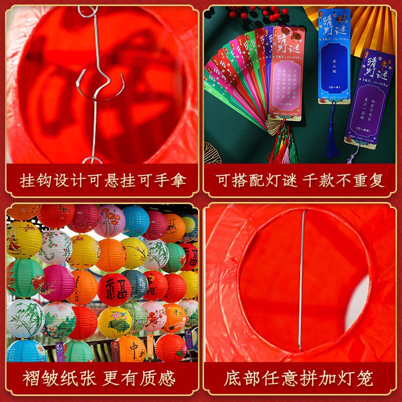 中秋节国风国庆装饰古风折叠纸福灯笼猜灯谜商场喜庆场景氛围挂饰