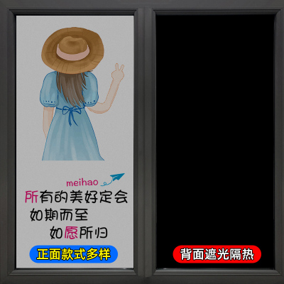 玻璃贴纸全遮光窗户隔热膜卫生间厕所门不透光窗贴防走光防窥神器