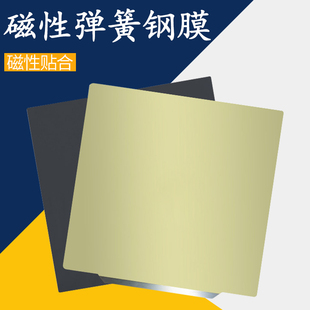 3d打印机配件 弹簧钢板平台贴面板 PEI磁钢贴膜 热床复合磁性贴