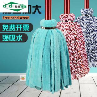 老式吸水拖把圆头毛巾墩布条普通纯棉线木头杆家用工厂干湿地拖布