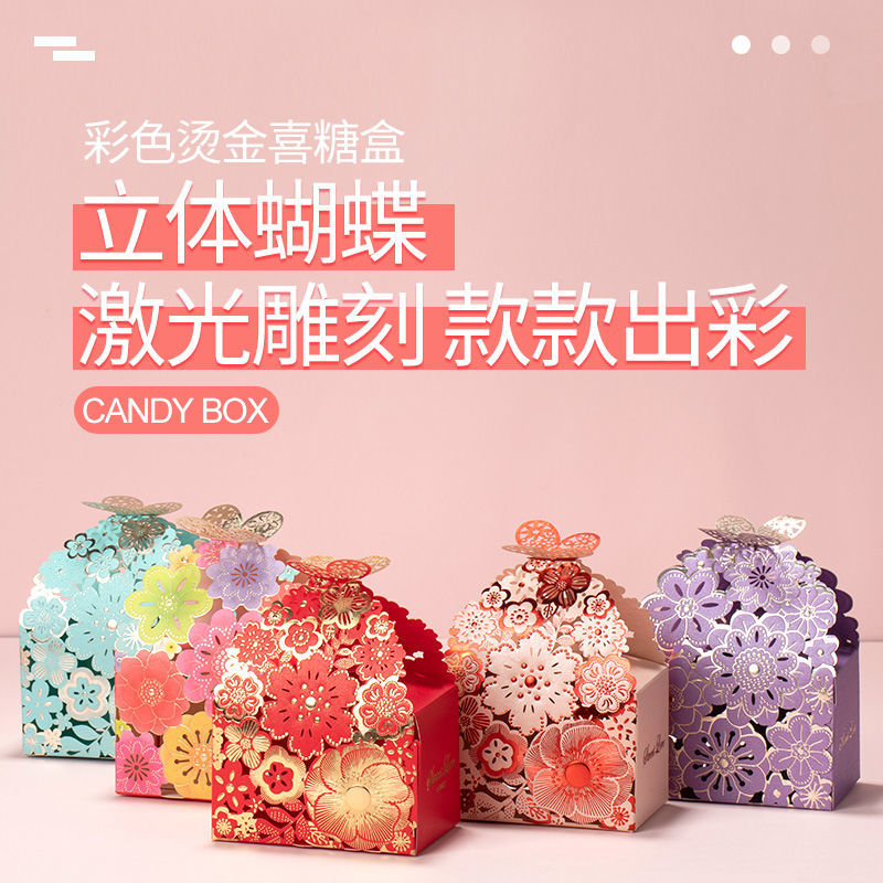 糖盒结婚喜糖盒子糖果包装盒纸盒喜糖礼盒装欧式创意喜糖袋子