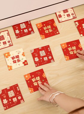 结婚专用红包袋2024新款婚礼堵门接亲创意小红包袋新婚封包利是封