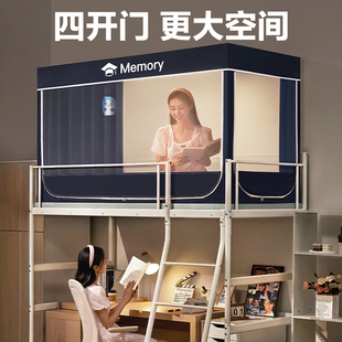 强遮光牀帘蚊帐学生宿舍专用一体式 寝室单人牀上铺下铺通用围帘子