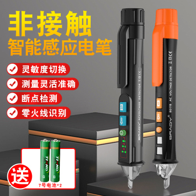 测电笔感应高精度电工专用断线试电线路断点探测器检测多功能城阳