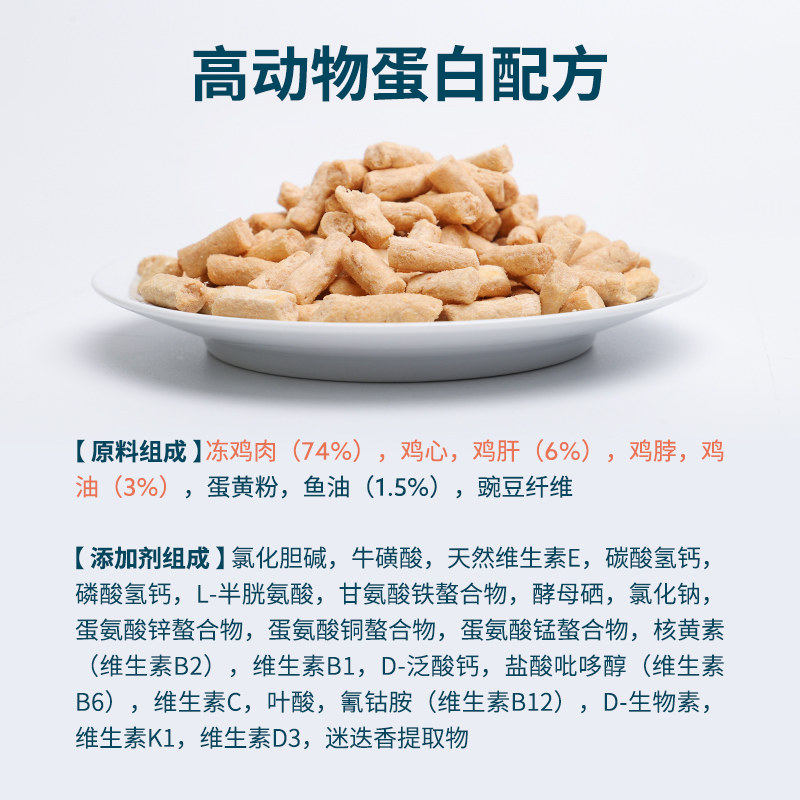 鲜朗无谷冻干生骨肉全价猫粮主食奶糕幼猫成猫全阶段试吃装