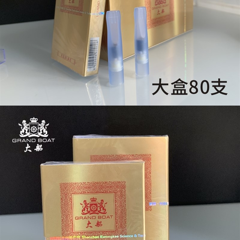 大船磁石G2011A纳米款四重过滤烟嘴抛弃型一次性烟嘴负离子金装