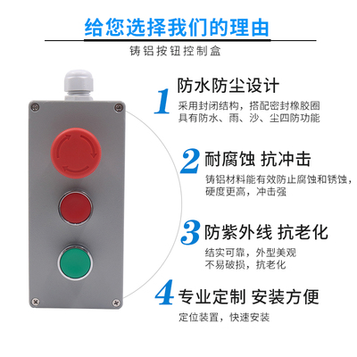 急停铸铝防水金属按钮开关6自复位启动3孔停止控制盒带指示灯2孔