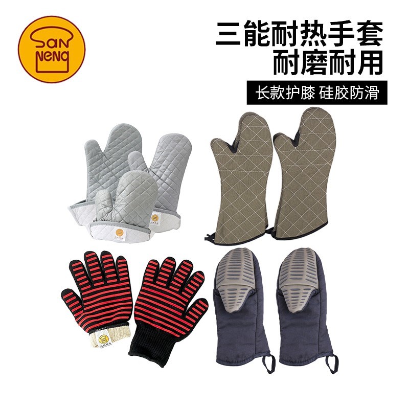 三能烘焙手套长款隔热耐热烤箱厨房烤箱家用耐高温月饼微波炉手套